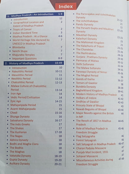 Cosmos Madhya Pradesh A Comprehensive Study By Mahesh Kumar Barnwal (English Medium)