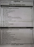 Kiran CUET UG 2026 Section 3 General Aptitude Test Guide [Hindi Medium]