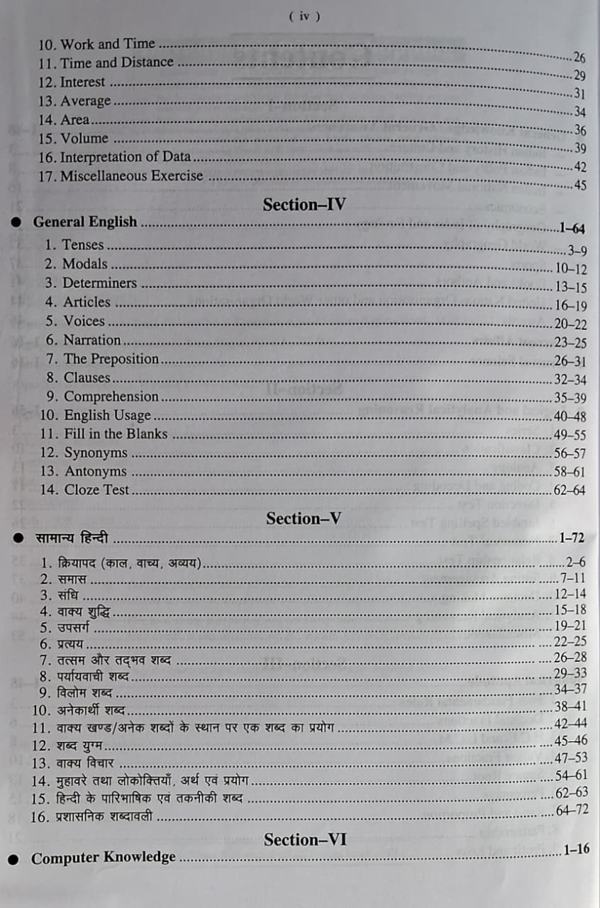 Upkar - KVS Primary Teachers  Recruitment Examination (Tier-1) By Dr. Lal & Jain | English Medium