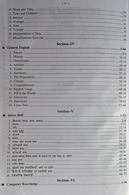Upkar - KVS Primary Teachers  Recruitment Examination (Tier-1) By Dr. Lal & Jain | English Medium