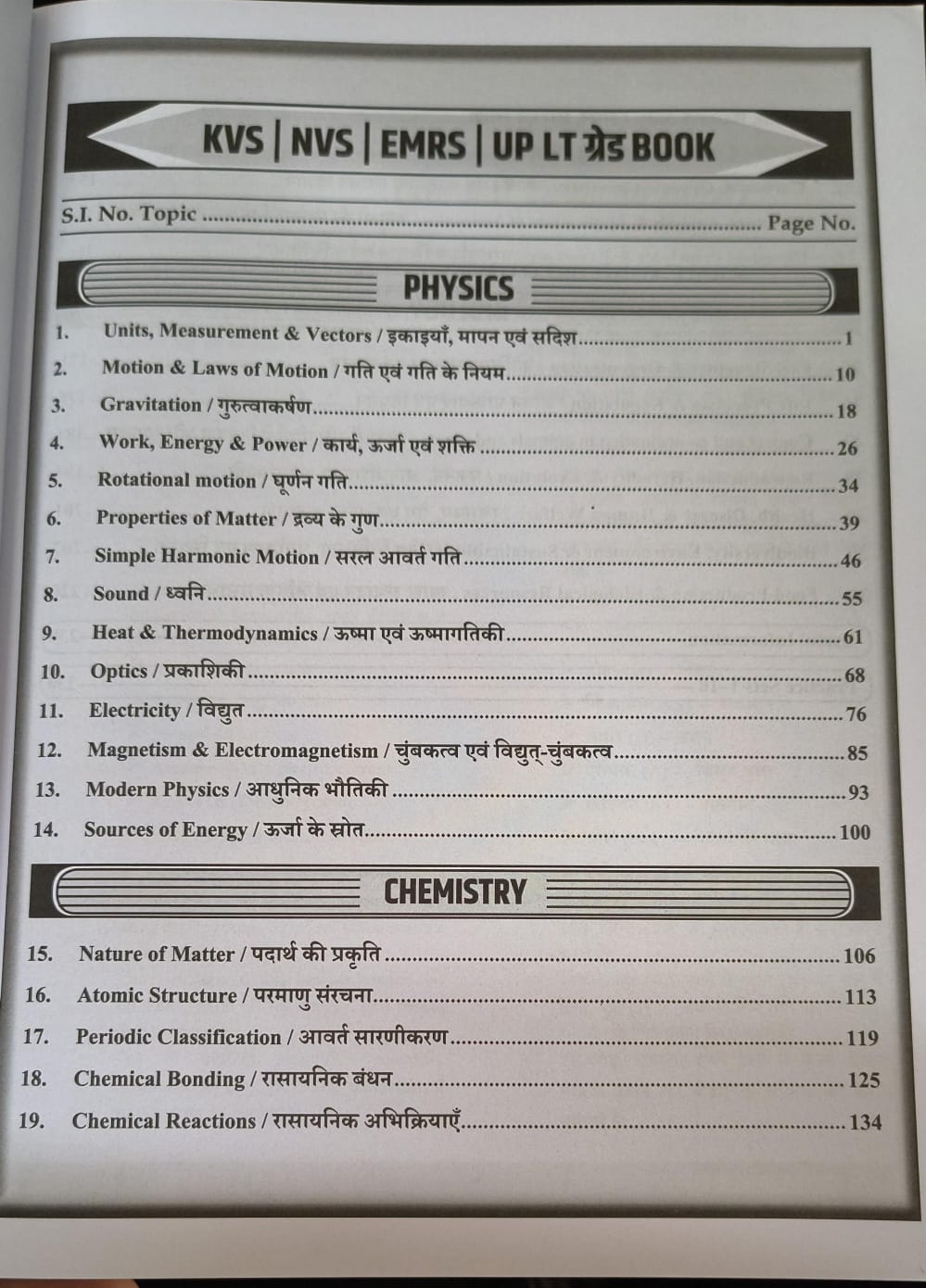 S. Chand Science (Subjective + Objective) Complete Guide for UP LT Grade [Hindi Medium]