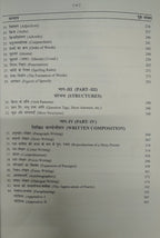 S. Chand High School English Grammar & Composition By Wren & Martin (Bilingual)