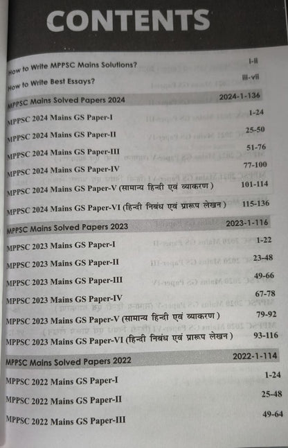 Disha 5 Year-wise MPPSC Madhya Pradesh Civil Services Mains Previous Year Solved Papers (2024–2020) – Hindi Medium