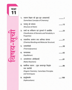 MTG 39 Years NEET Rasayan Vigyan Chapterwise-Topicwise Solutions (1988–2026) (Hindi Medium)