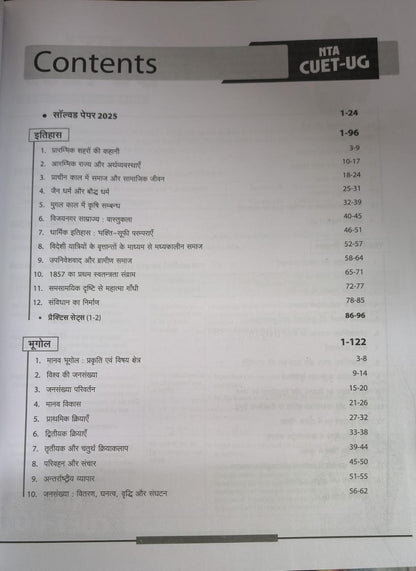Arihant NTA CUET UG 2026 Section II – Domain (Humanities) | History, Geography & Political Science [Hindi  Medium]