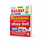Kiran Publications Railway All Exams Reasoning, Chapterwise & Typewise Solved Papers 2025 (Hindi Medium)