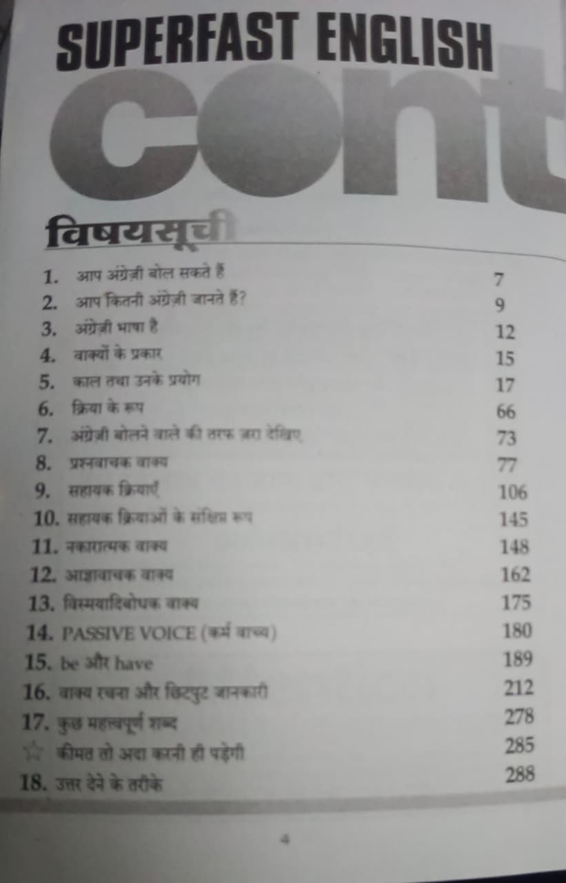 Salaamchaus Super Fast English Book (Hindi Medium)