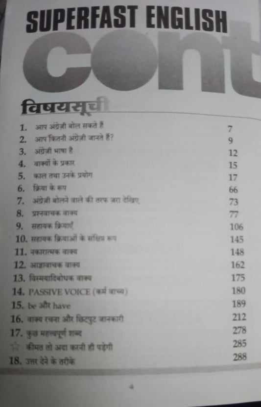 Salaamchaus Super Fast English Book (Hindi Medium)