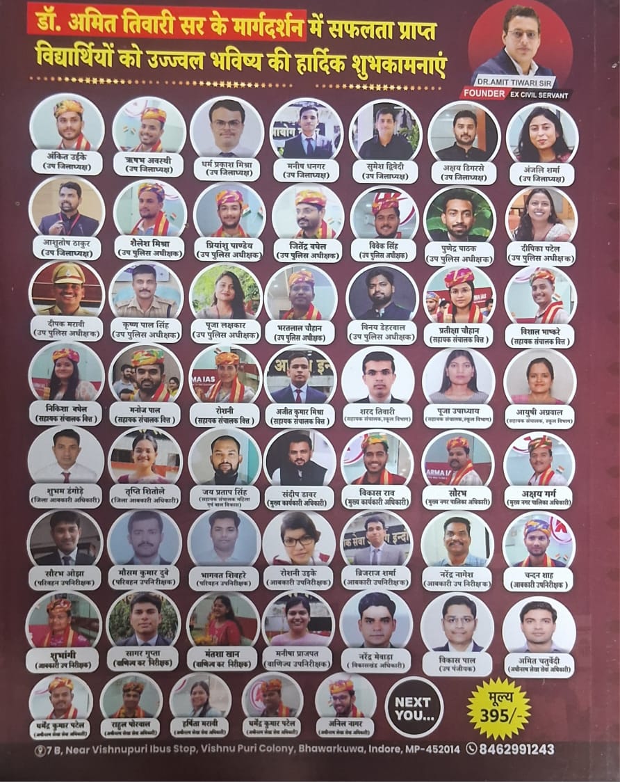 Karma IAS MPPSC Pre Ramban Abhyas Pustika — Madhya Pradesh Samanya Adhyayan (3900+ Questions) Hindi Medium