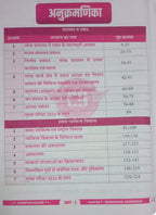 Champion Square MPPSC Mains Exam Paper-4 Part-B Unit 3 & 4 Prashasan Va Prabandhan, Samagra Vyaktitva Vikas (Udyamita, Prabandhan Evam Vyaktitva Vikas) (Hindi Medium)