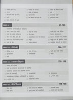 Drishti NCERT MCQs Samanya Vigyan 6th Edition (Hindi Medium)