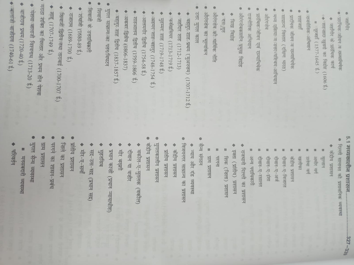 Drisht UGC/NTA NET/JRF Itihas (Paper-2) 4th Edition | 1300+ Questions | Hindi Medium