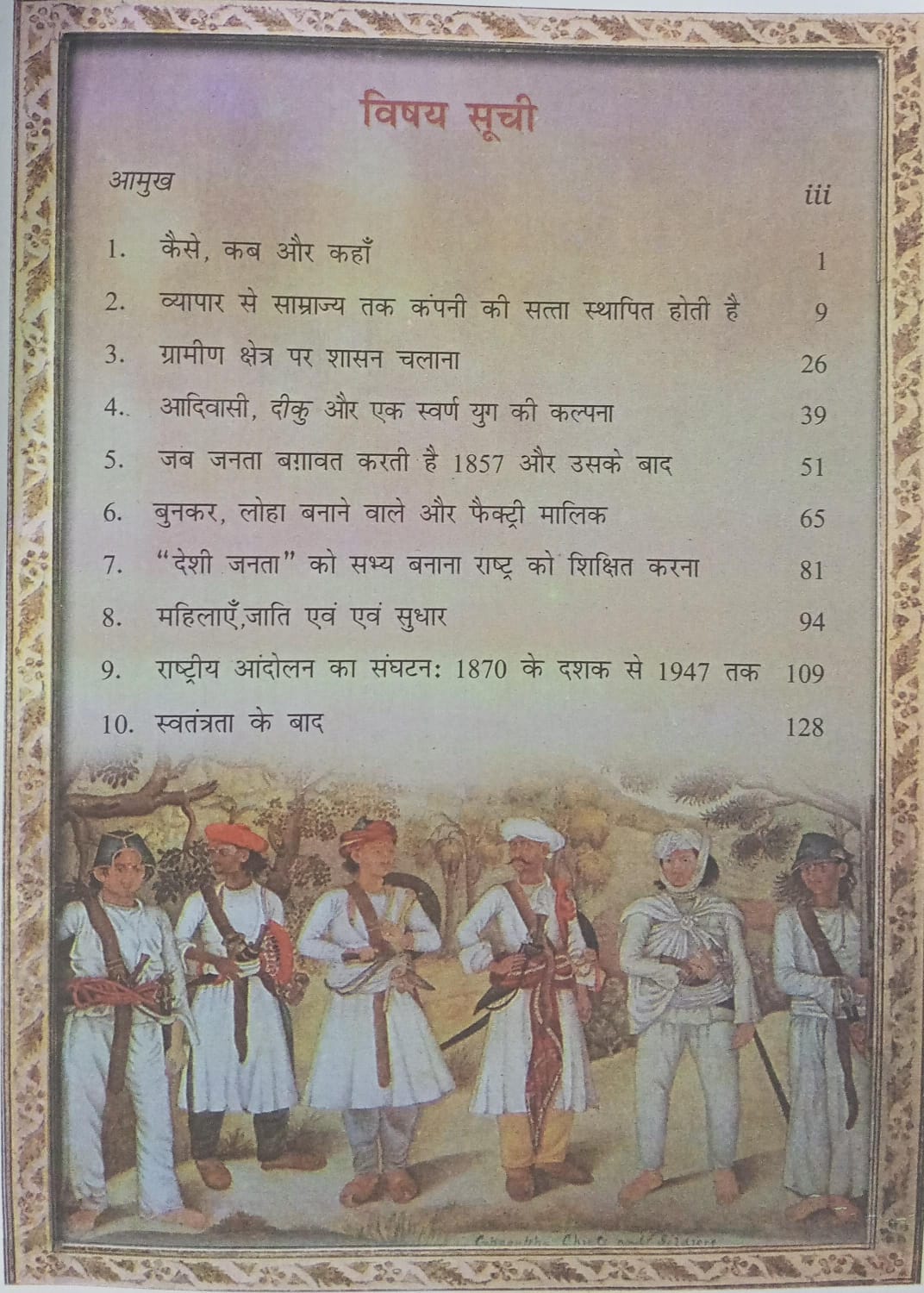 NCERT Hamare Ateet–III (Itihas) – Class 8th (Hindi Medium)