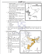 (Xerox)Utkarsh Agriculture and Water Resources MPPSC Mains Paper 1 Part B Unit 02(English Medium)