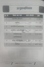 Toppers Temple Samanya Gyan MPESB GK/GS 2000+ Questions by Dev Yadav Sir (Hindi Medium)
