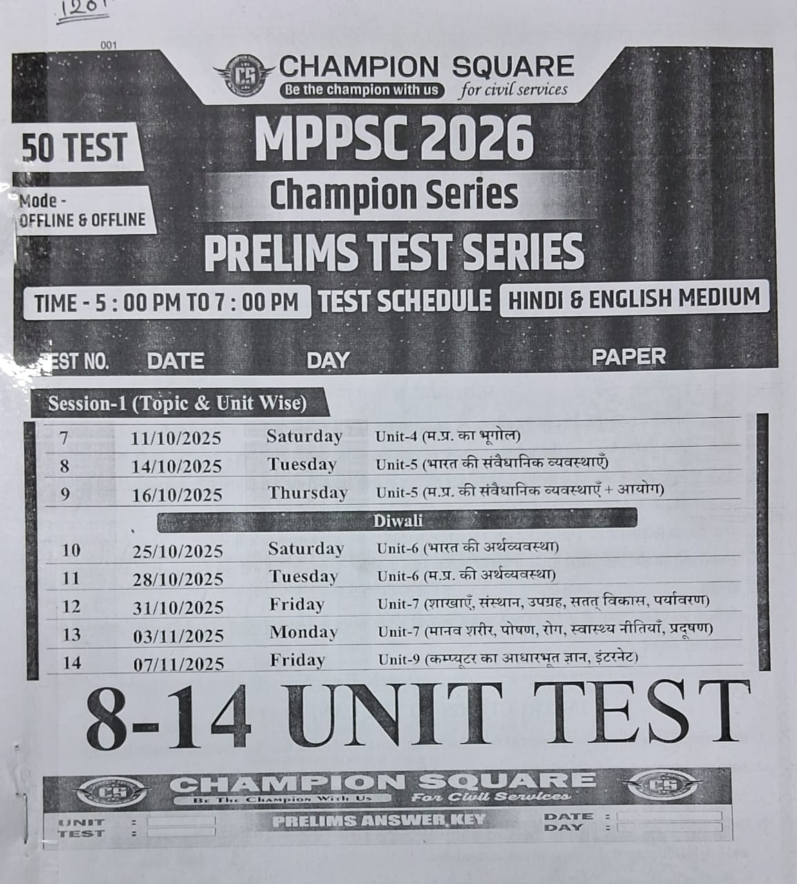 Champion Square - MPPSC Prelims 2026 Test Series (Unit 8-14) Hindi & English Medium (Xerox)