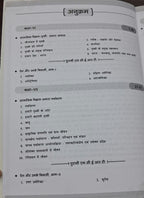 Drishti IAS NCERT MCQs Bharat Evam Vishwa Ka Bhugol – 6th Edition (Hindi Medium)