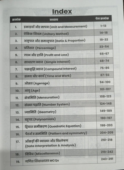 Winners MP TET Varg 3 Maths (Ganit) Book By Winners – Prathmik Shikshak Patarta Pariksha Guide (Hindi Medium)