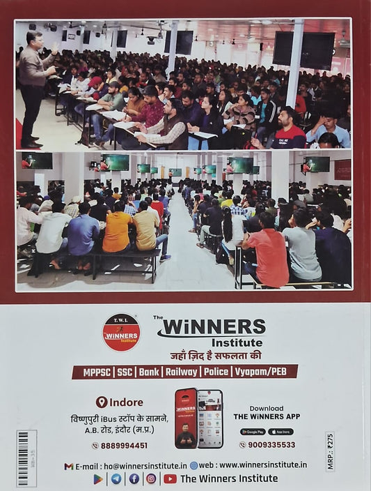 Winners Railway NTPC CBT 1 – 18 Test Papers, 13 Model Papers & 5 Solved Papers by Aditya Patel | Hindi Medium