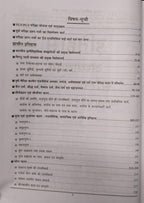 Youth TGT/PGT Itihas (History) 123 Sets | 14,258+ Objective Questions | Hindi Medium