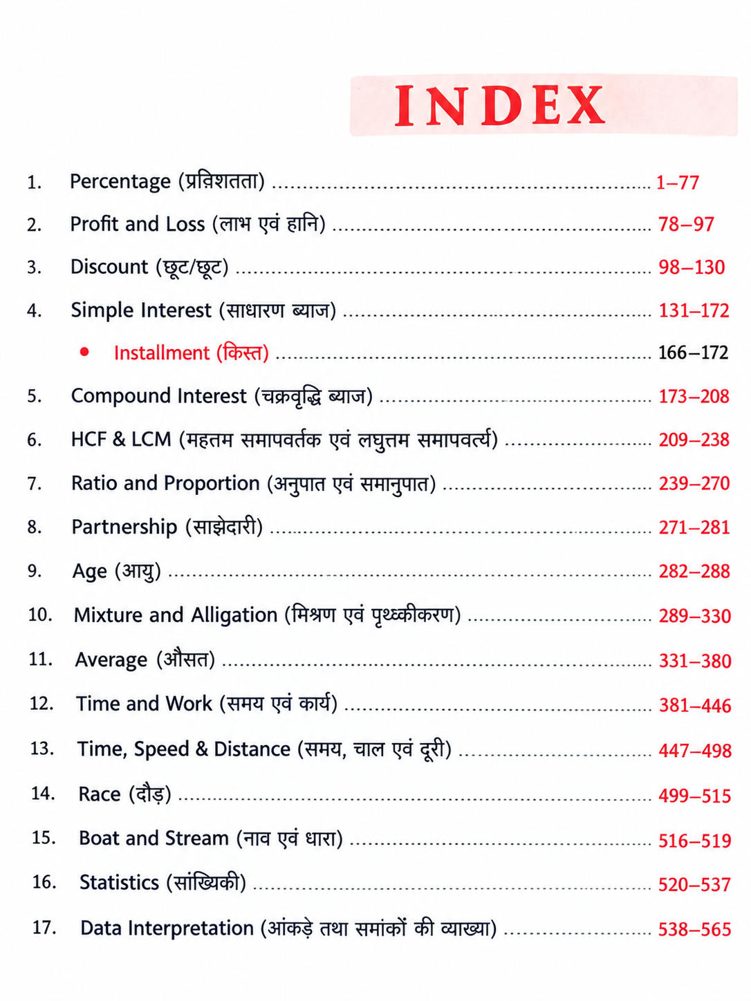Rakesh Yadav Class Notes Arithmetic (2nd Edition) (Bilingual)