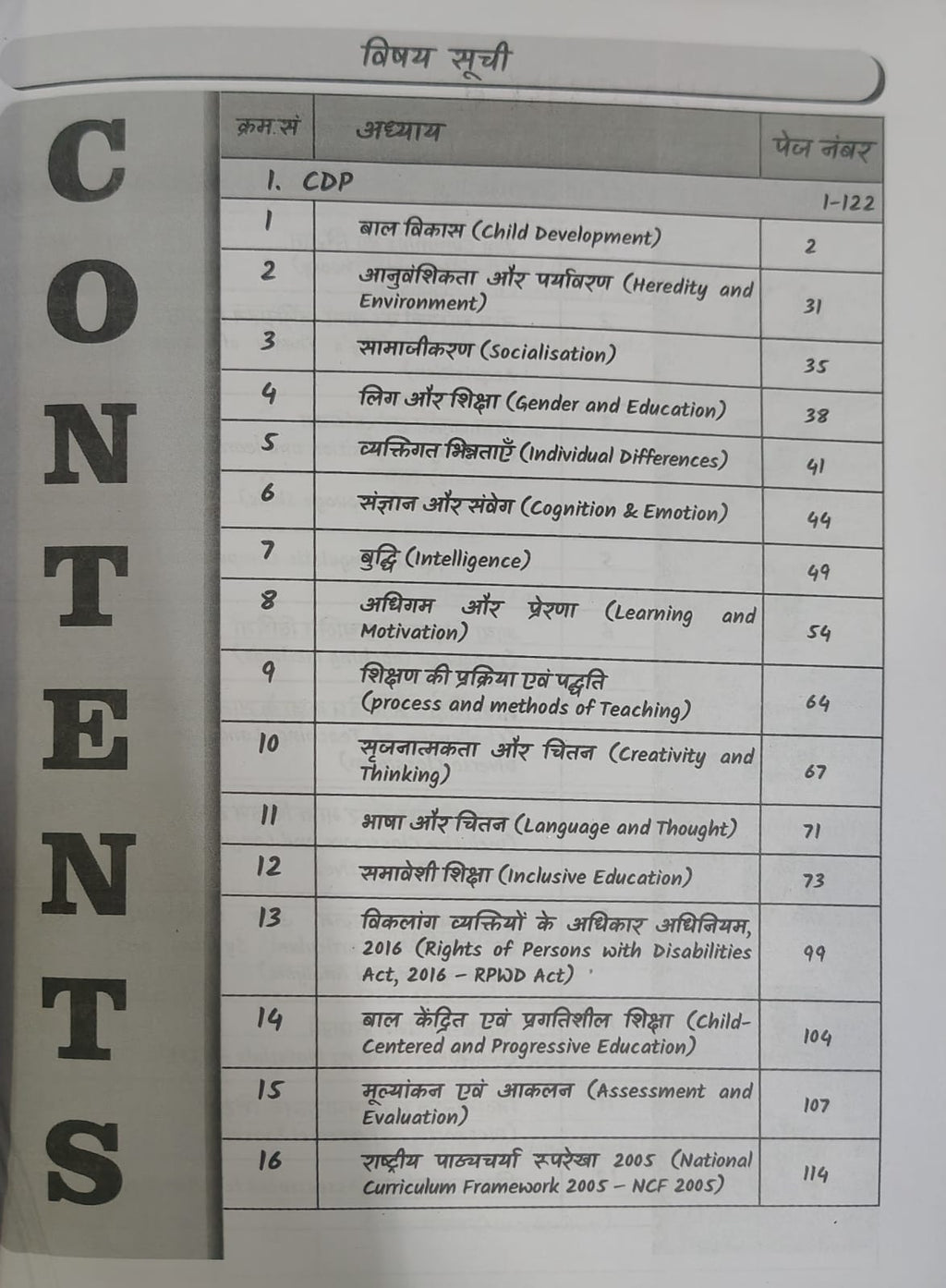 Invincible - CTET (Paper-1) Best Notes Updated by Sachin Choudhary | Hindi-English Medium