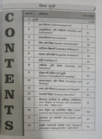 Invincible - CTET (Paper-1) Best Notes Updated by Sachin Choudhary | Hindi-English Medium