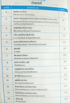 GBI Publication Lekhakarm (Vittiya Lekhankan) Class 11 | 2026 NCERT/CBSE | By B.K Kumawat (Hindi Medium)
