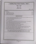 Navbodh Project Book – Class 11 (Hindi Medium)