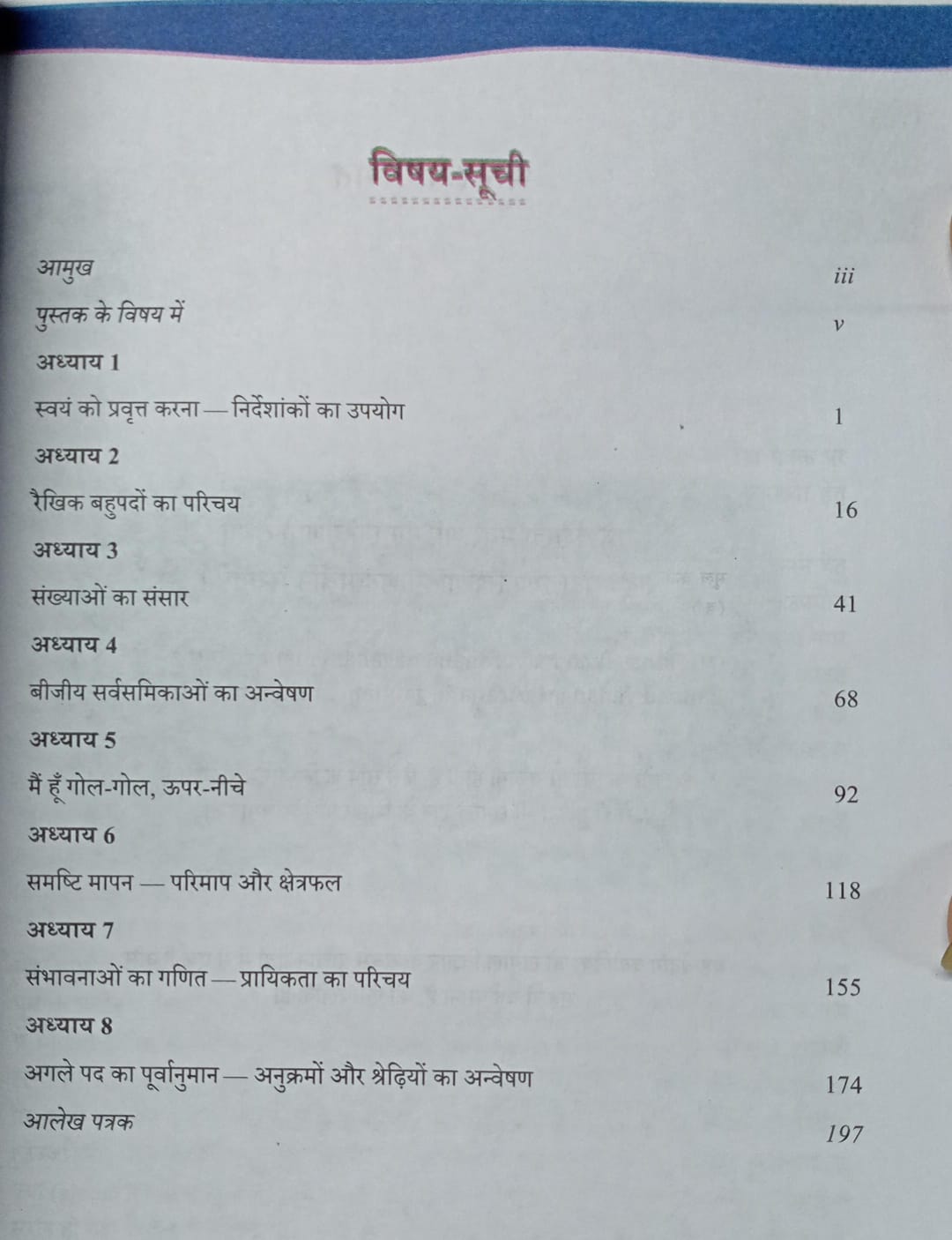 Ganit Manjari Bhag 1 class 9 (Hindi Medium)