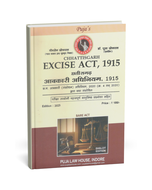 Puja Law House – Chhattisgarh Abkari Adhiniyam 1915 (Edition 2025) [Hindi]