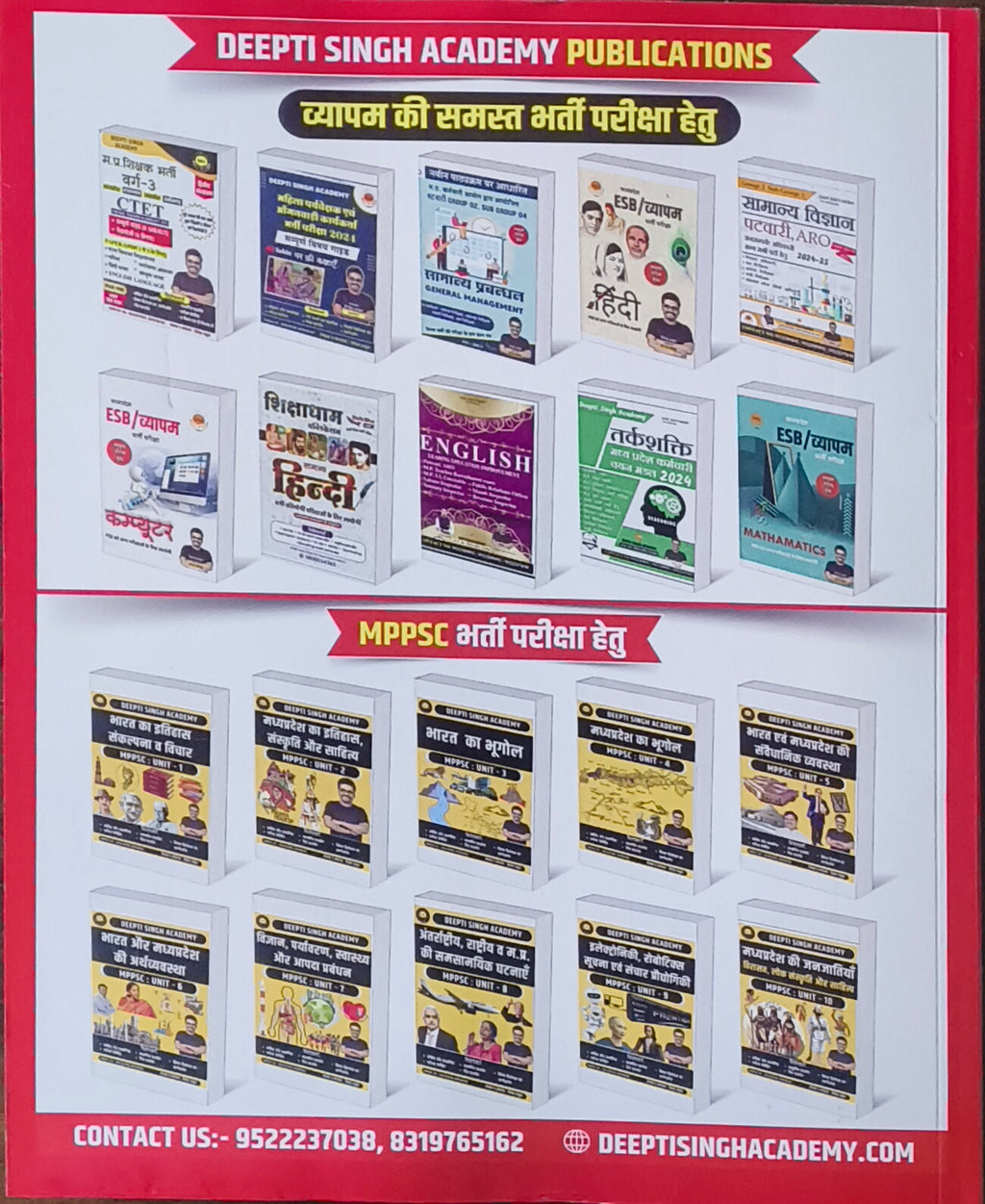 Aakhri Sahara Varg 3 5000+ MCQs (Hindi + English Medium) By Deepti Singh Academy (DSA Indore)