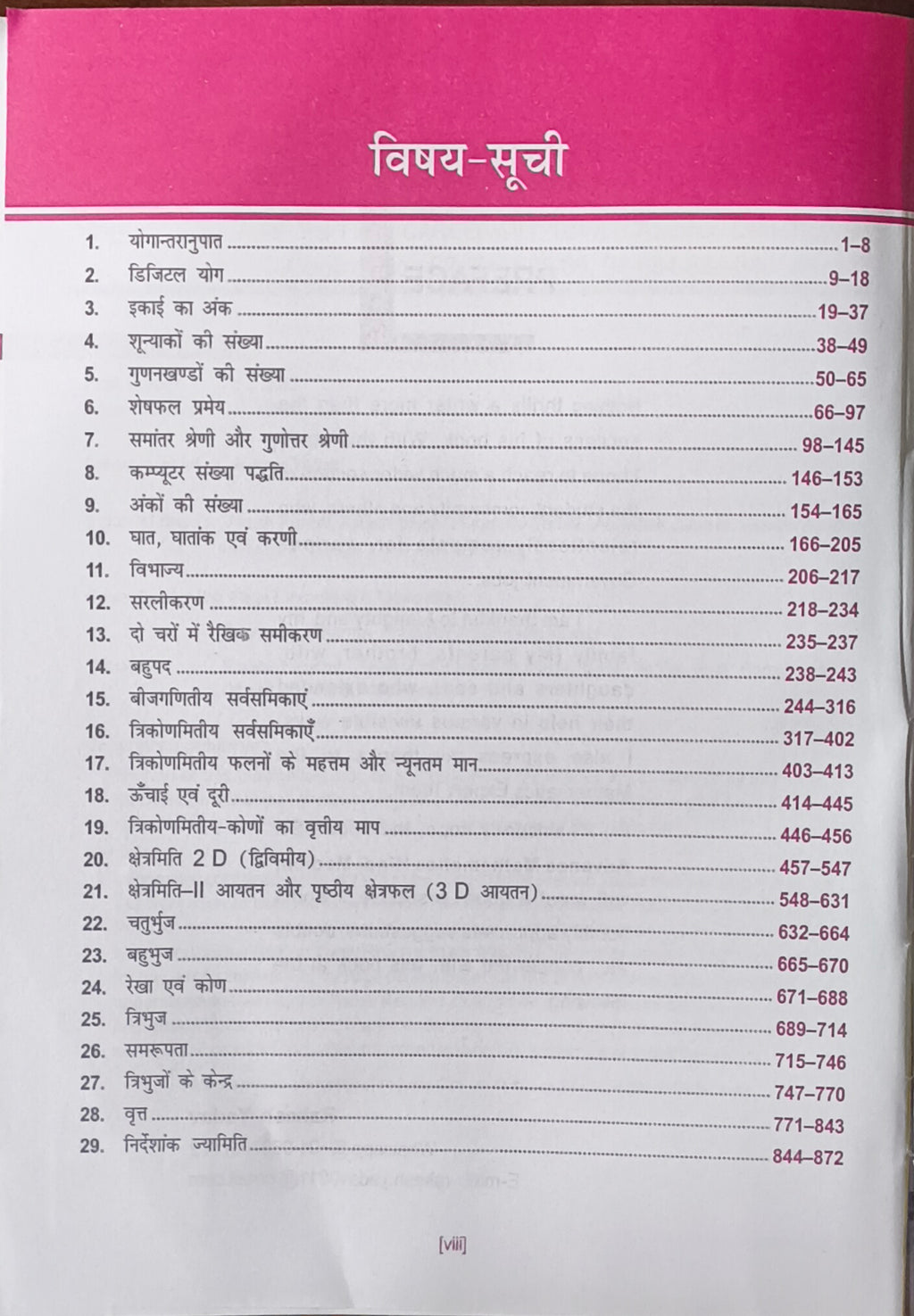 Aakhri Sahara Varg 3 5000+ MCQs (Hindi + English Medium) By Deepti Singh Academy (DSA Indore)