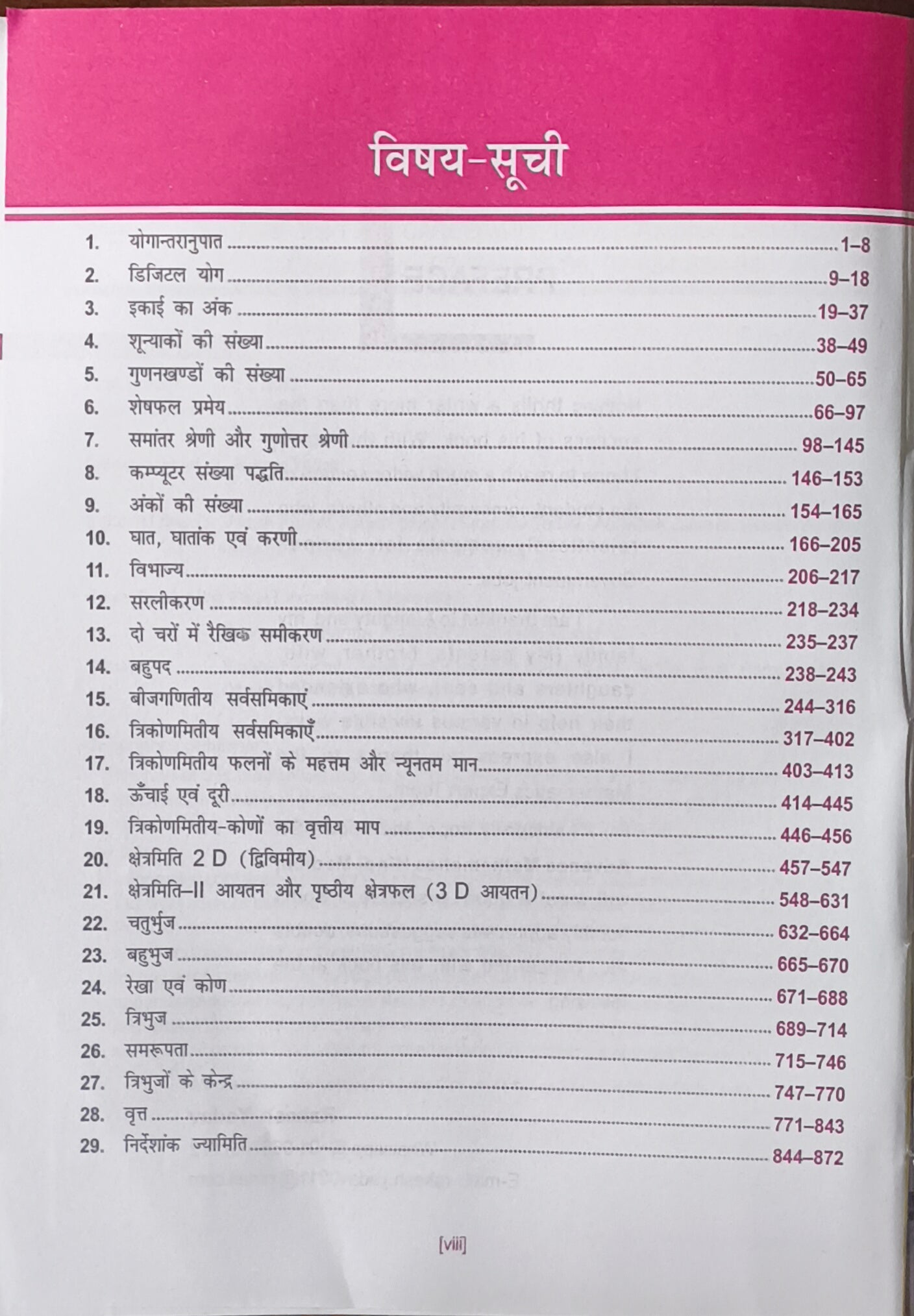 Aakhri Sahara Varg 3 5000+ MCQs (Hindi + English Medium) By Deepti Singh Academy (DSA Indore)