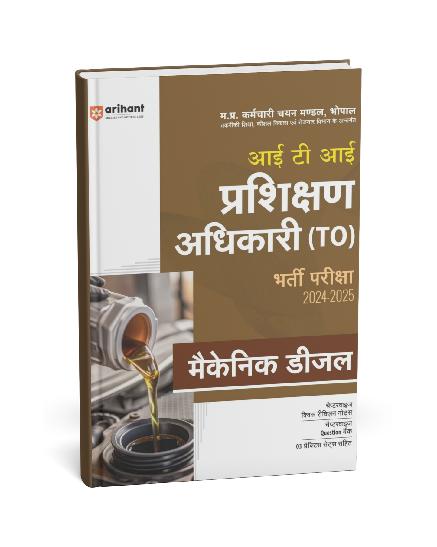 Arihant – ITI Prashikshan Adhikari (Training Officer) Mechanic Diesel [Hindi]