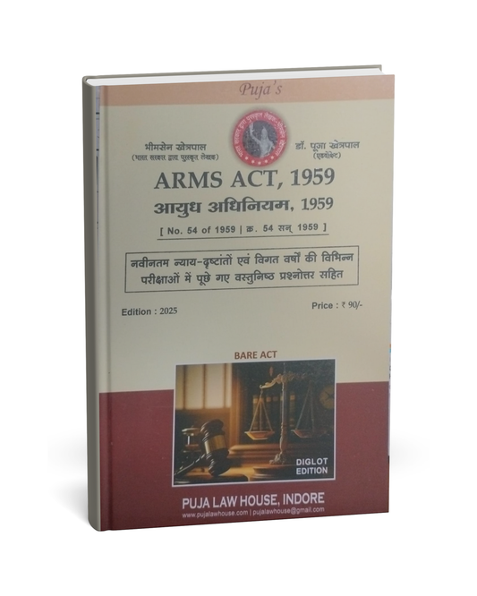 Puja Law House – Ayudh Adhiniyam 1959 (Edition 2025) [Hindi]
