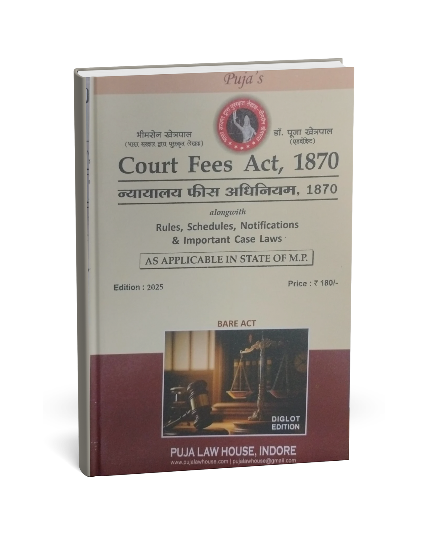 Puja Law House – Nyayalay Fees Adhiniyam 1870 (Edition 2025) [Hindi]
