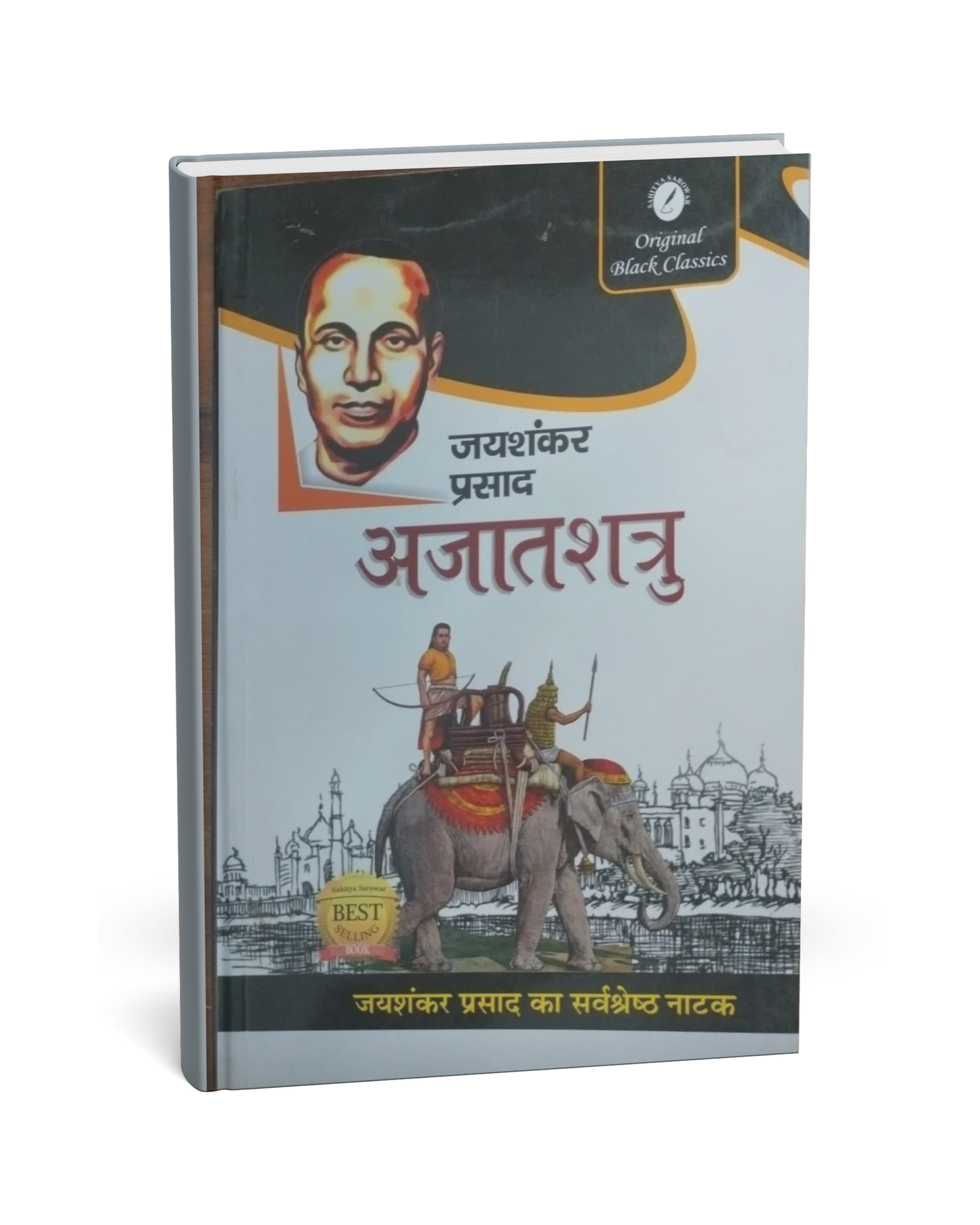 Ajatshatru – Jaishankar Prasad (Hindi Historical Novel)