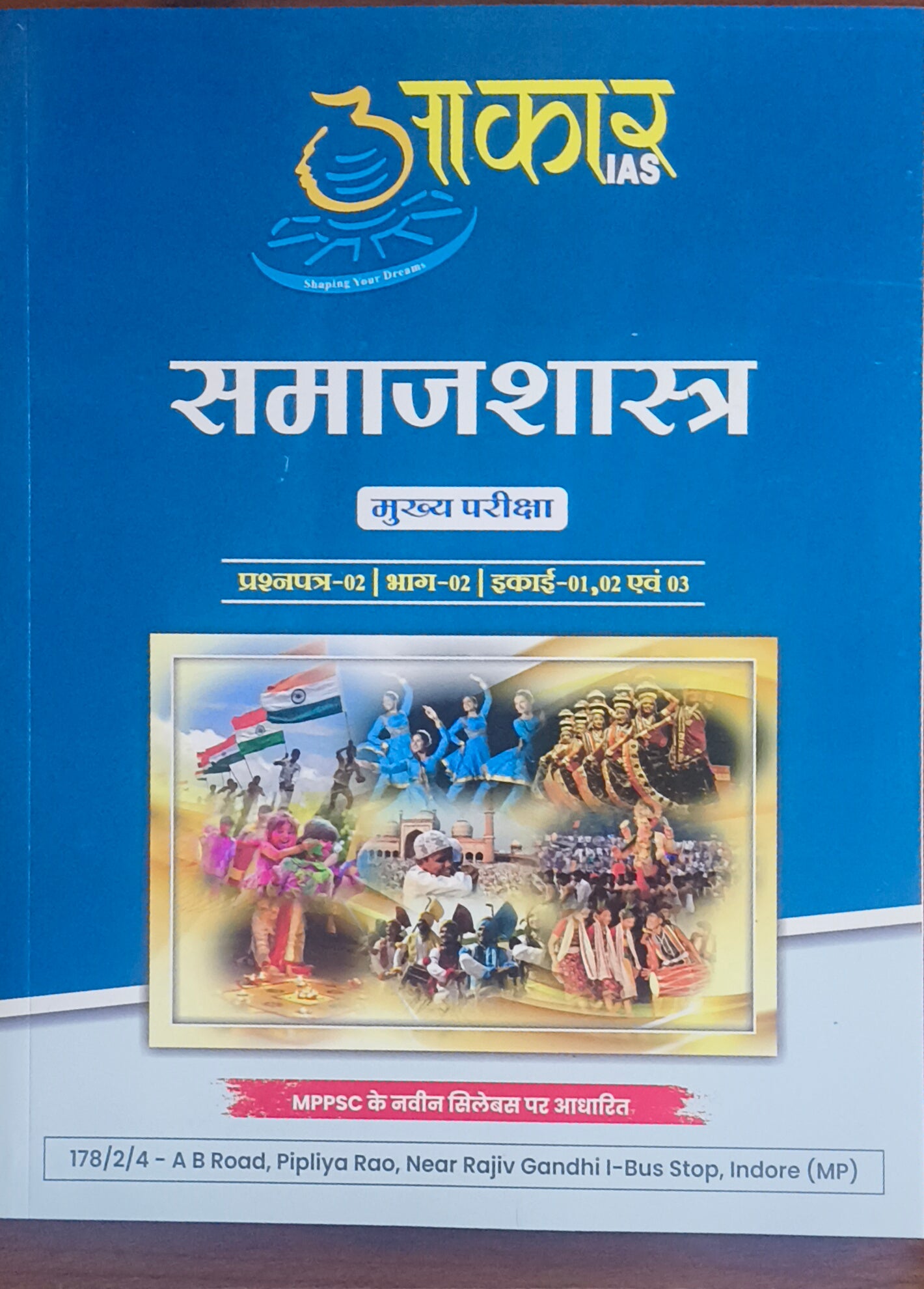 MPPSC Mains Samajshastra (Sociology) By Akar IAS