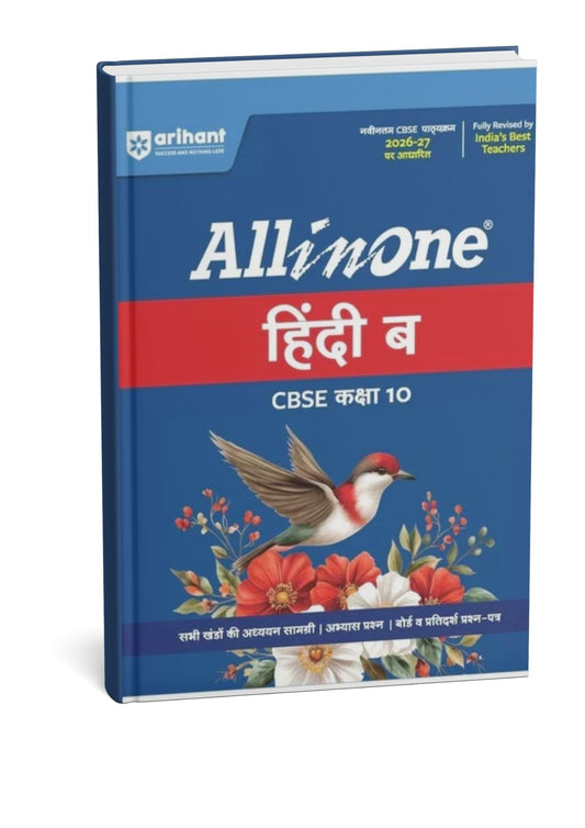 Arihant All in One Hindi ‘B’ Class 10 CBSE Exam 2026–27 Edition (Hindi Medium)