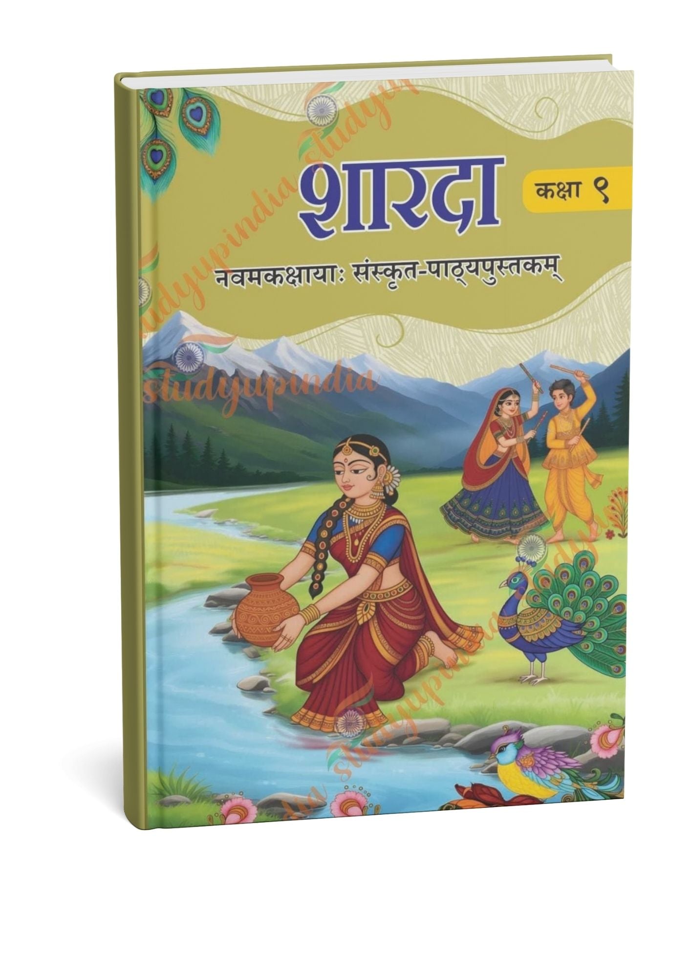 NCERT Class 9 Sanskrit Sharda Textbook Latest Edition 2026–27 (Hindi Medium)