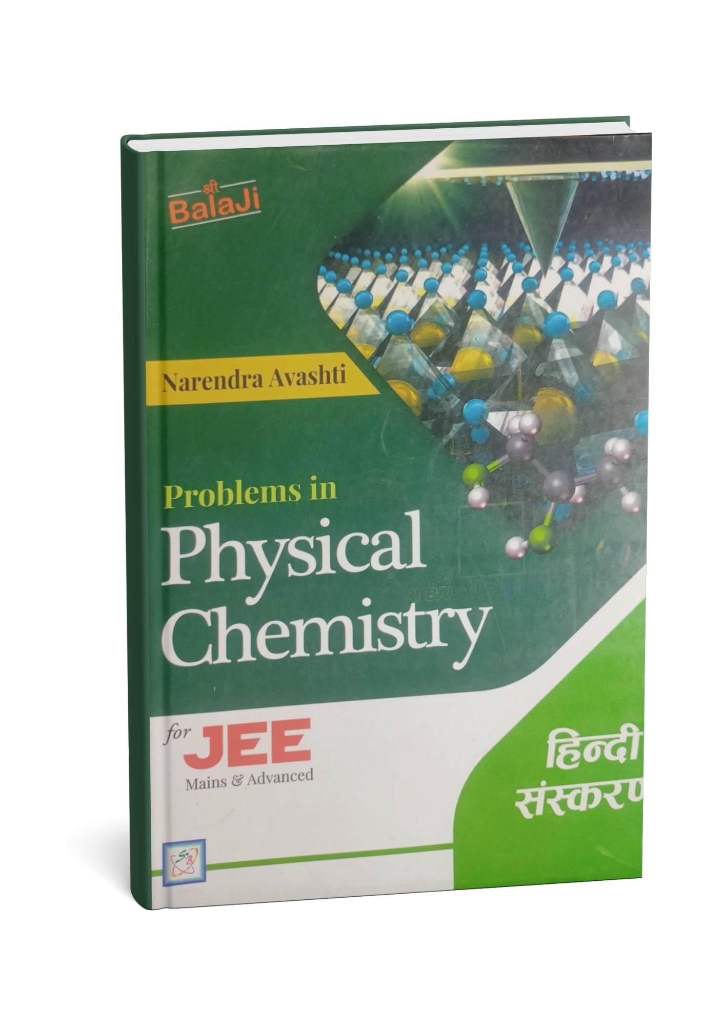 Shree Balaji Publication Problems in Physical Chemistry for JEE (Main & Advanced) | By Narendra Avasthi | Hindi Medium