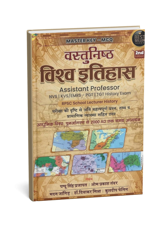Royal Publication Vastunistha Vishv Itihas for Assistant Professor, NVS, KVS, EMRS, PGT & TGT History  Exams | By Pappu Singh Prajapat (Hindi Medium)