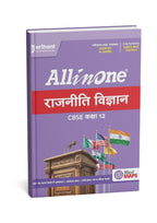 Arihant All In One Rajniti Vigyan CBSE Class 12 Latest CBSE Syllabus 2027 (Hindi Medium)