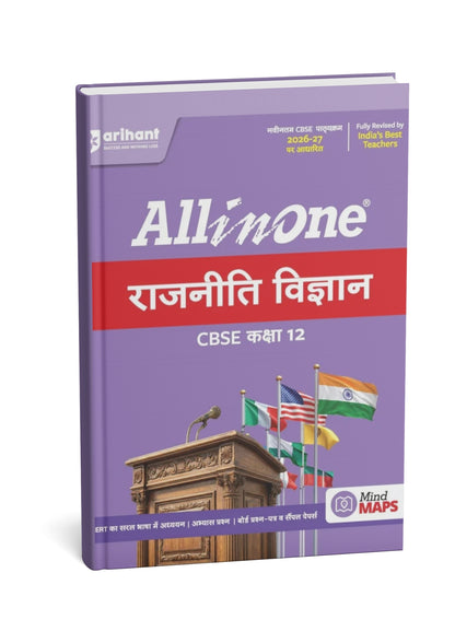 Arihant All In One Rajniti Vigyan CBSE Class 12 Latest CBSE Syllabus 2027 (Hindi Medium)