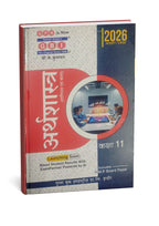 GBI Publication Arthshastra (Vanijya Avam Kala) Class 11 2026 NCERT/CBSE B.K Kumawat (Hindi Medium)