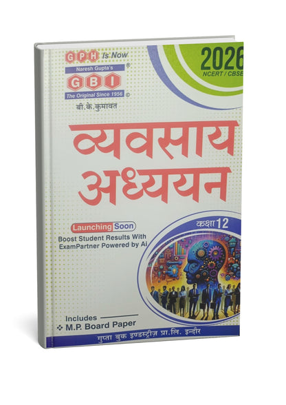 GBI Publication Vyavsay Adhyayan 2026 NCERT/CBSE Based B.K Kumawat (Hindi Medium)