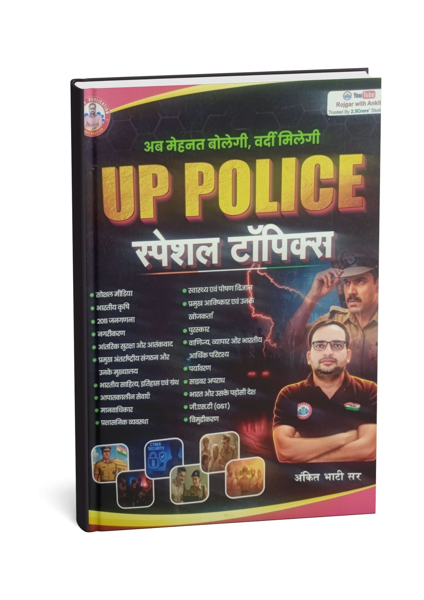 Rojgar Publication UP Police Special Topics 2026 Ankit Bhati Sir (Hindi Medium)
