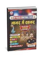 Rojgar Publication UP Police Constable 2026 Gagar Mein Sagar Samanya Gyan | Special Topics Hindi, Maths, Tarkashakti & Mansik Abhiruchi Ankit Bhati Sir (Hindi Medium)