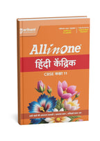 Arihant All in One Hindi Kendrik – CBSE Class 11th [Hindi]